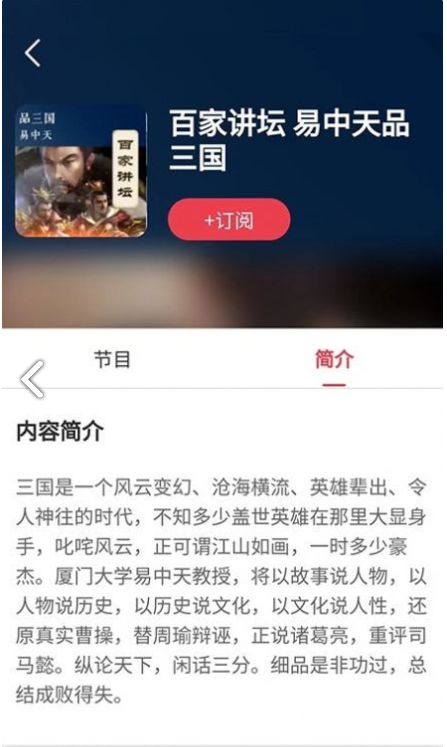 恩典之声app最新版图5