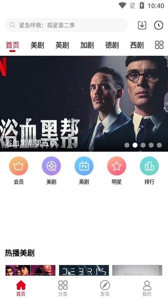 九九美剧app正版图2