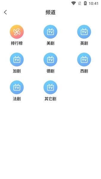 九九美剧app正版图3