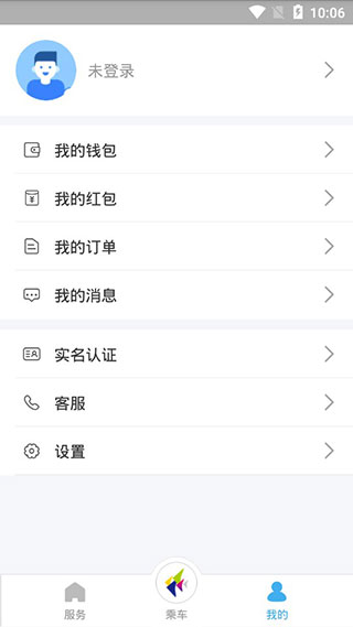 深圳通APP下载安卓版