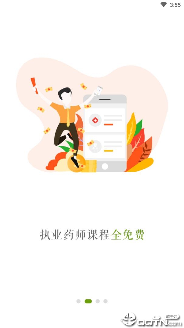 江西执业药师图3