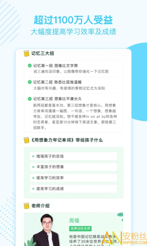 金榜学霸图1