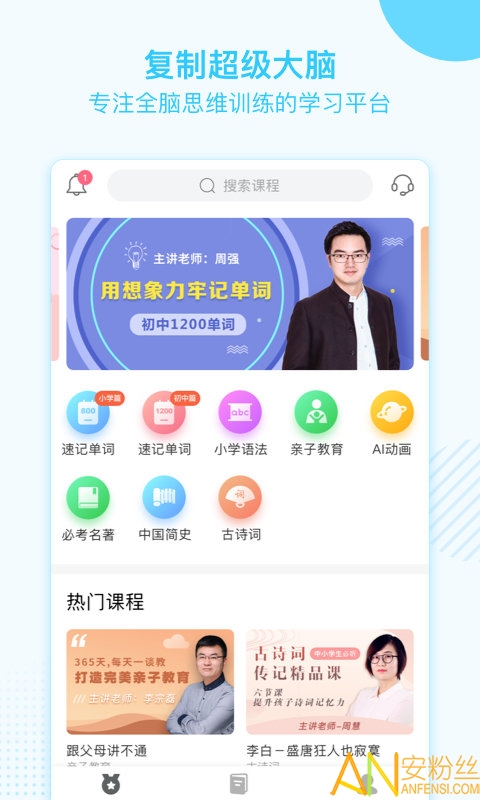 金榜学霸图3