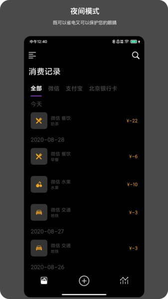 今日记账第4张截图