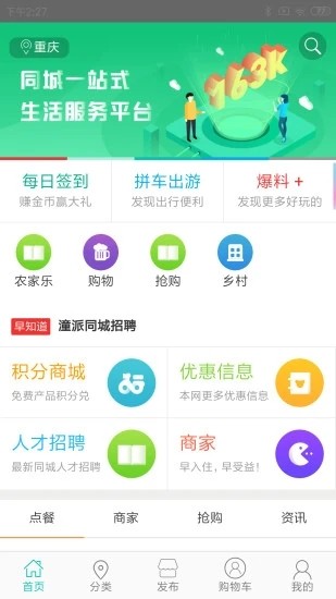 潼派同城图1