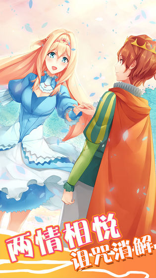 坠入爱情的美人鱼最新版