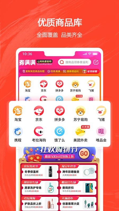 券满满最新版图3