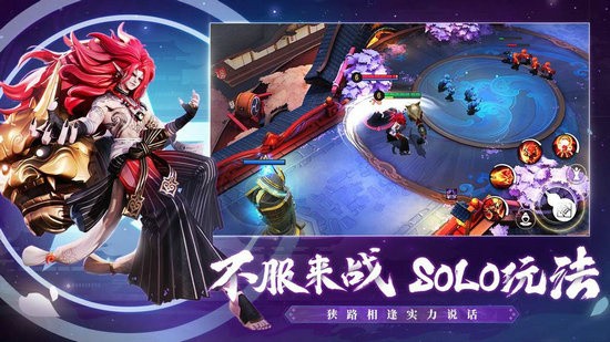 决战平安京官服图3