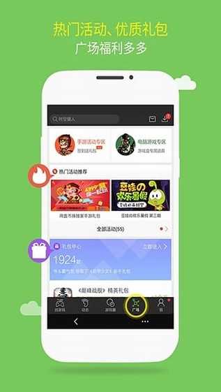 截图3