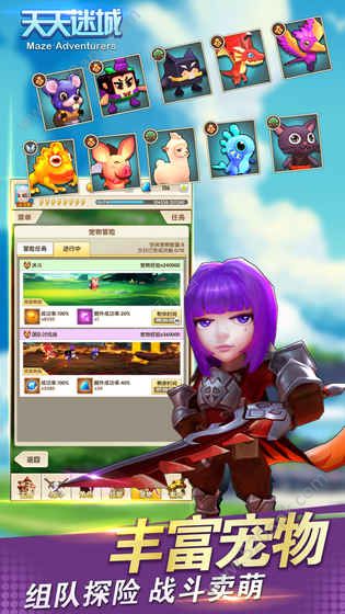 天天迷城官网版图2