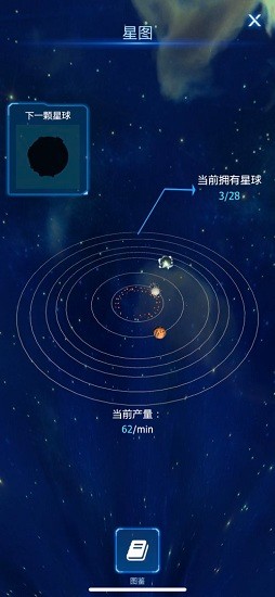 我不是黑洞无限陨石碎片版