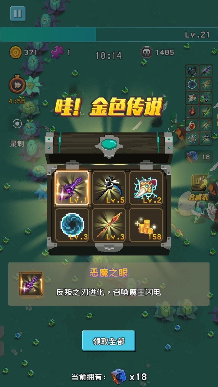 勇者揍恶龙2022最新版图3