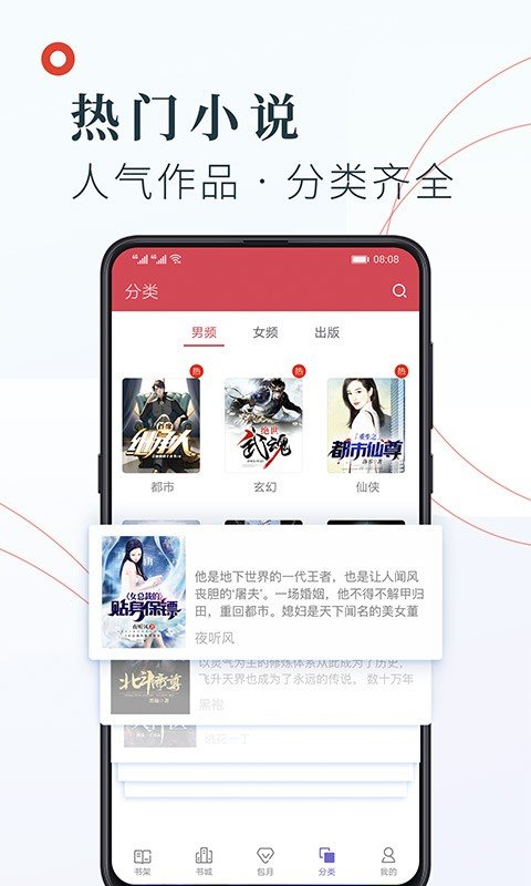 知书文学图3