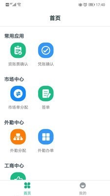 金不换app图1