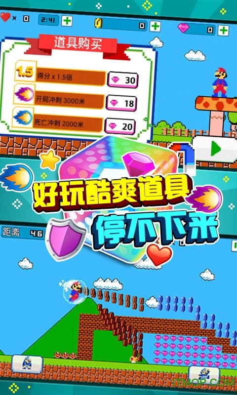 超级玛丽酷跑截图2