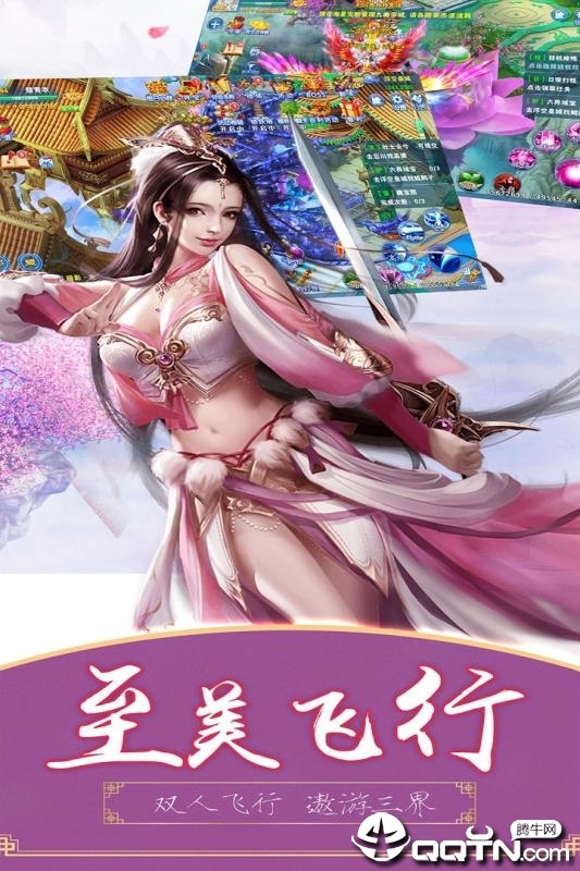 修道图3