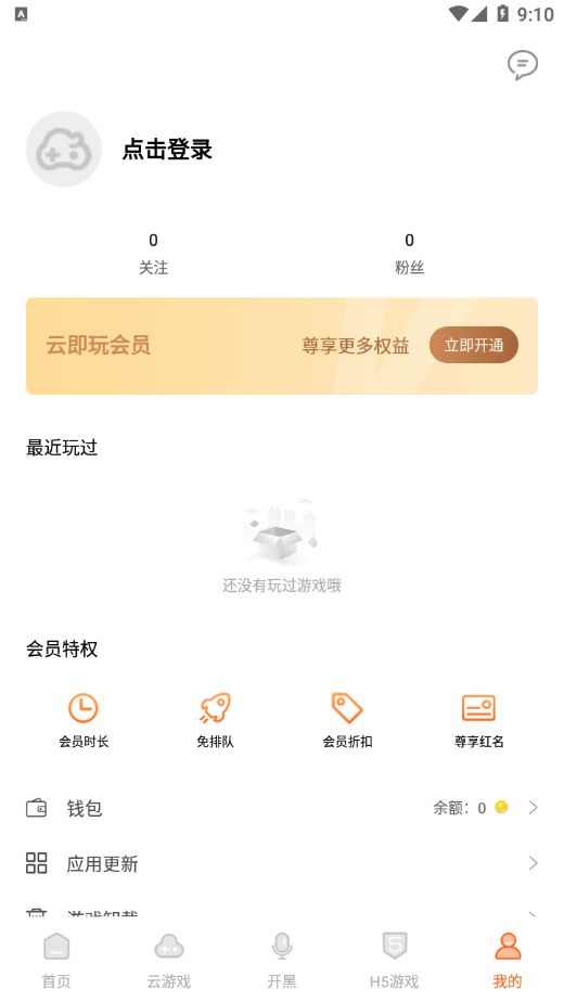 云即玩图2