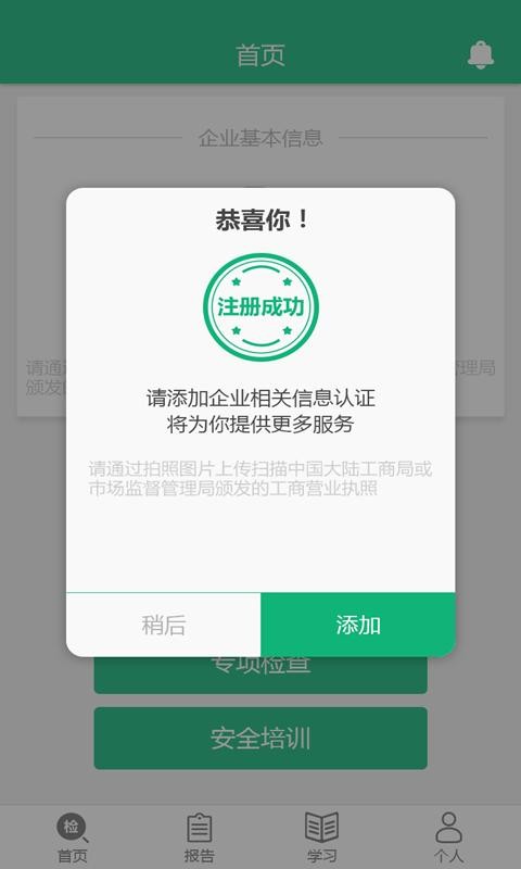 安全诊断图3