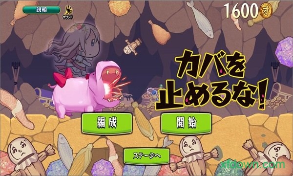河马跑陆图1