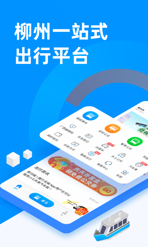 道行龙城app截图1