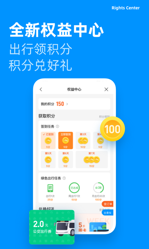 道行龙城app截图2