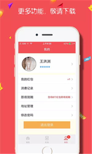 微免单图2