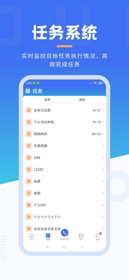 沃创云企业版图3