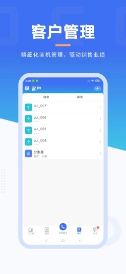 沃创云企业版图1