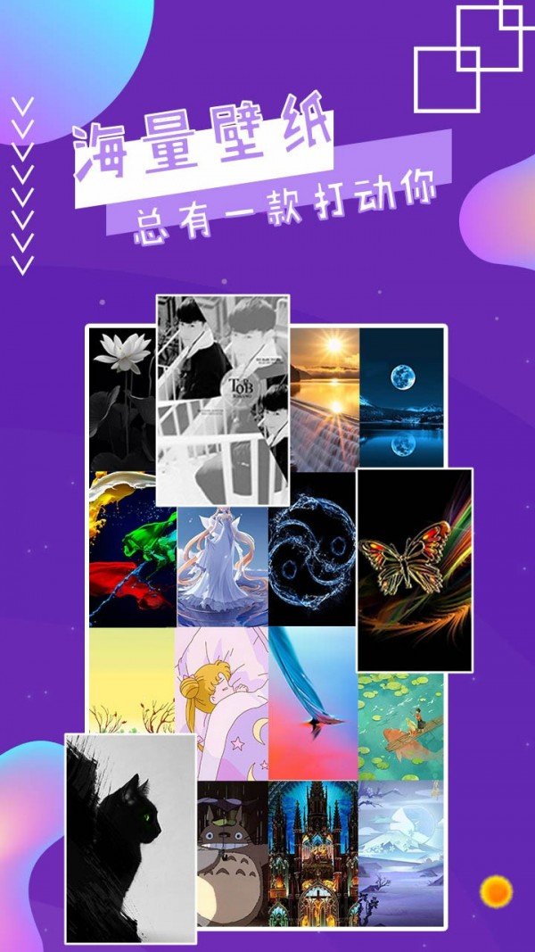 魔幻动态壁纸下载图1