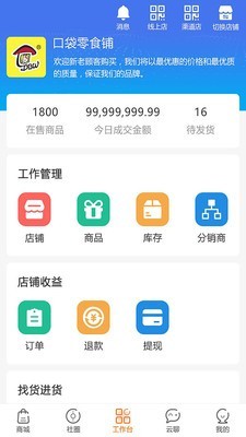 众物云官方版图3