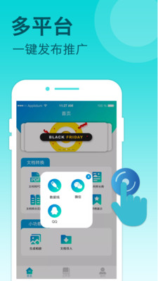 推文帮手图1