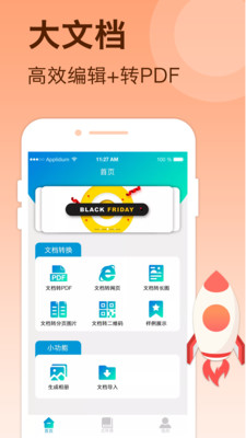 推文帮手图3