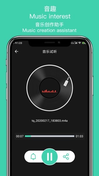 音趣提取转换图2