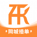 振飞同城接单