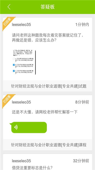 掌上高校图2