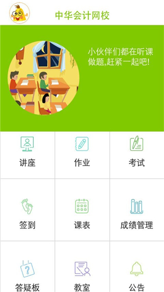 掌上高校图3