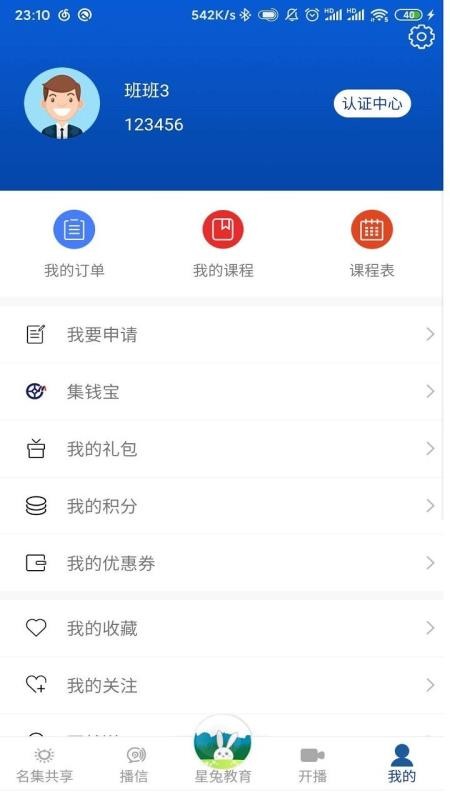 名集教育城图1