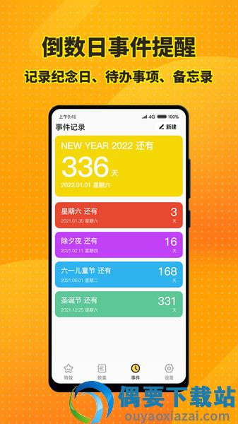 梦幻桌面小组件图2