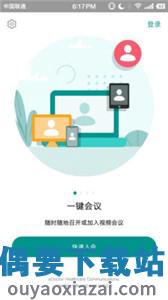 拓麦会议官方版图1
