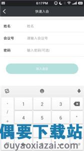 拓麦会议官方版图3