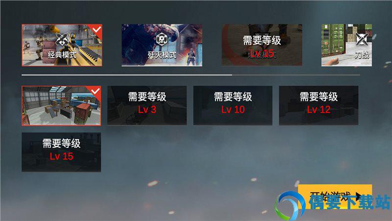 现代战争超级火线1.01.1图3