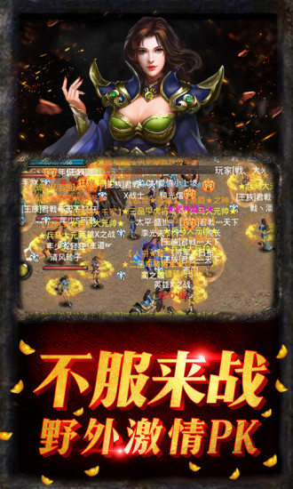英雄战盟1.0图3