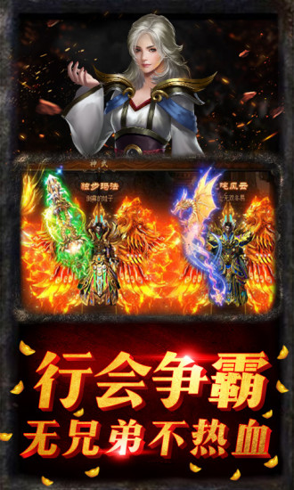 英雄战盟1.0图1