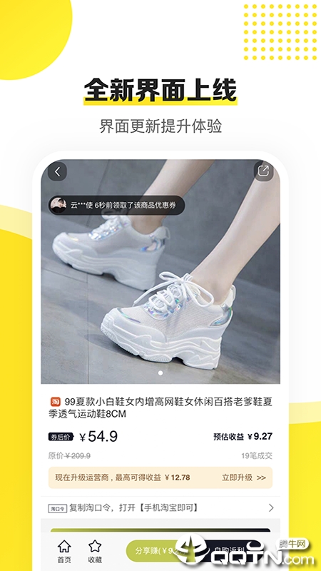 蜜蜂淘券图3