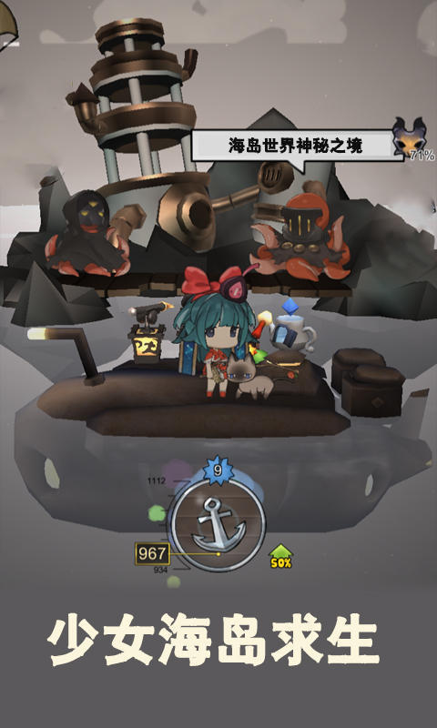少女海岛求生最新版