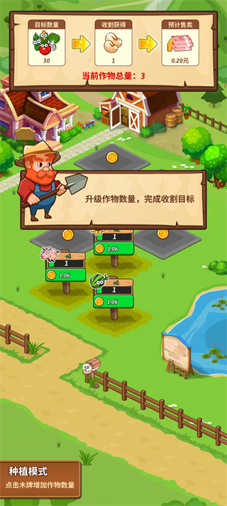 开心庄园图4