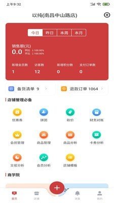 红管家连锁图1