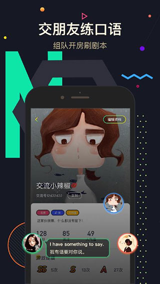 交流电app官方版图3