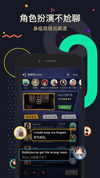 交流电app官方版图5