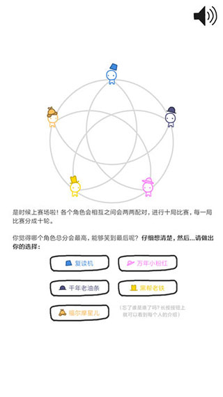 信任的进化手机版图4